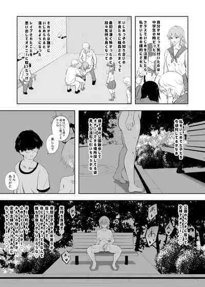 Hametsu Ganbou Tsuma