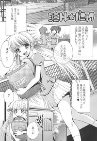 [Shinogiri Zun] Otokonoko Joshi Iro