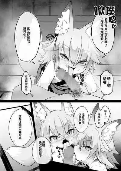 [Haruharu Haruto] Youkoso Kitsunetsuki Mura e! (Towako 11) [Chinese] [妹萝工坊x不可视汉化组] [Digital]