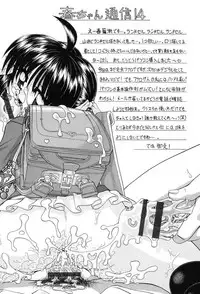 [Chunrouzan] Joshi Shougakusei Seifuku Keikaku - JS Conquest Planning [English] [Toyo Trans] [Digital]