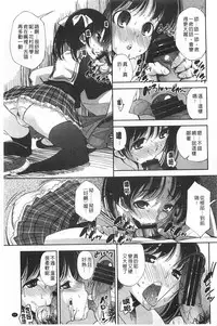 [Maihara Matsuge] Seifuku Shojo Collection [Chinese]