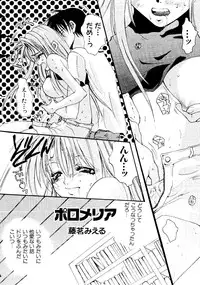 [Anthology] Naruhina-sou e Youkoso (Love Hina)