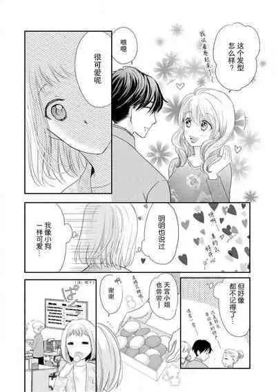 bita — choko no kakushi aji