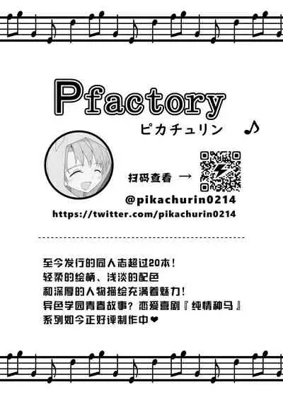 [Commamion, Pfactory (Various)] Shota Sextet 1 | 正太六重奏 [Chinese] [老猫汉化] [Digital] [Ongoing]