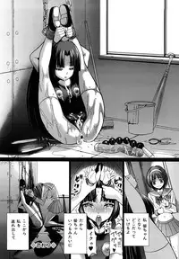 [Sadokko] Saki Midare Yo Shoujo