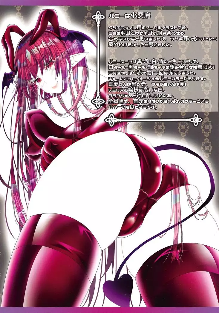 Boku to Reimu-san wa Tomodachi Ijou Koibito Miman ~Onsen Daisakusen~