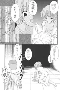 (C78) [Yonakiya (MIYA)] Sousaku Shoujo