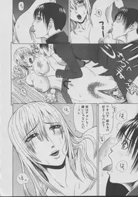 [Dakouin Saburou] Chijo - A Sexual Molester