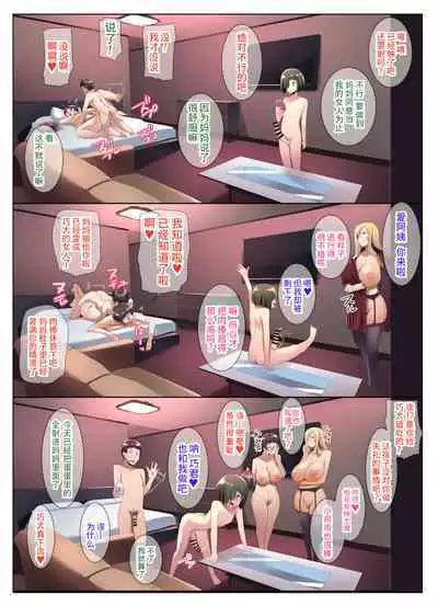 Megane Tsuma no Otomodachi