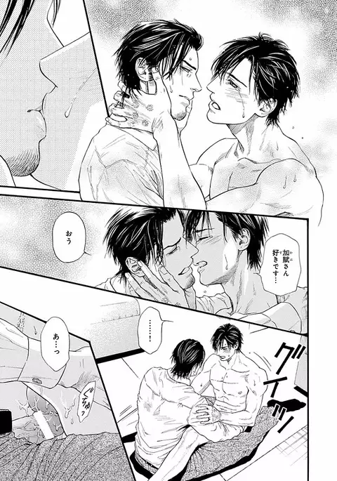 Bi no Kyoujin ~ X Side ~