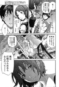 Young Champion Retsu Vol.18