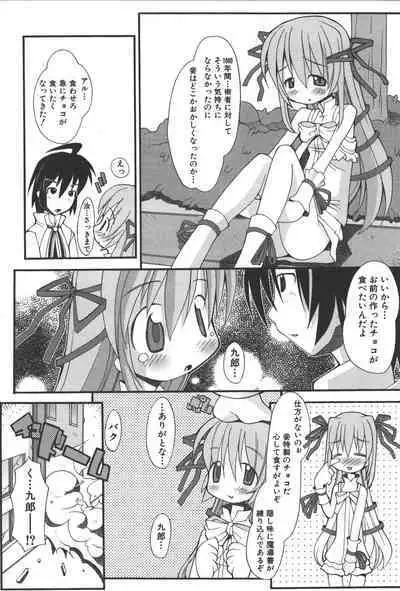 [Anthology] Zanma Taisei Demonbane Comic Anthology (Demonbane)