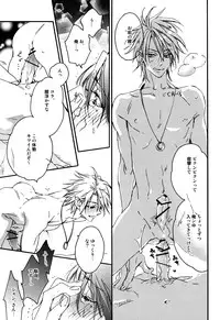 (C77) [COSMIQ (Nonoyama Chiuta)] Roseate (Lucky Dog 1)