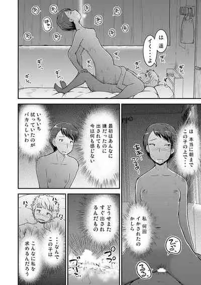 [Cambropachycope (Soso-Zagri)] Ane x Otouto no Nijou Futsukame -Hahaoya Hen- [Digital]