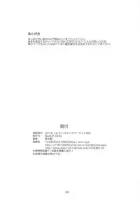 (C85) [BLACK DOG (Kuroinu Juu)] MADE IN HEAVEN -JUPITER- (Sailor Moon)