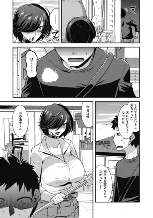 COMIC Megastore DEEP Vol. 29