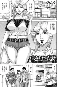 [Jamming] Saretai Onna