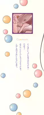 [Mikuni Hadzime] Gokujyo Drops 1