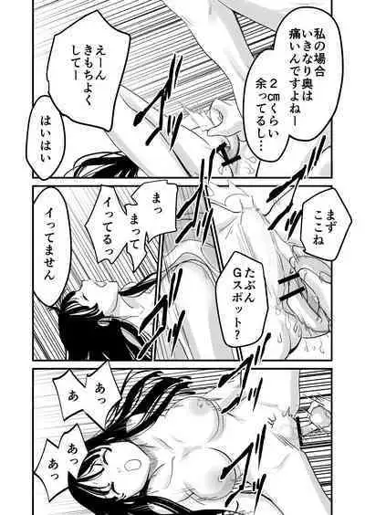 Karada o irekaete suki katte shiyou to shitara mo nanka suge!