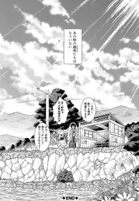 [Yamazaki Kana] Hamegoro Shirokuloli