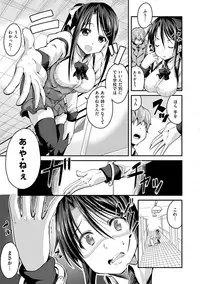 [Ekakibit] Chutorial! [Digital]