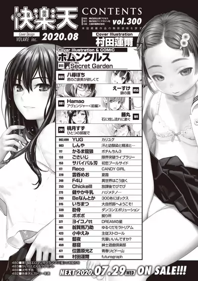 COMIC Kairakuten 2020-08