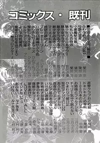 [AKIRA] Abunai Pheromone