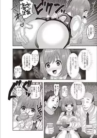 [Nayuzaki Natsumi] Mesuochi Zenkai Shoujo! [Digital]