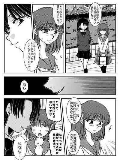 LADIES NAVIGATION Episode 7 BE THE ONE