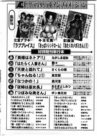 Action Pizazz DX 2009-11