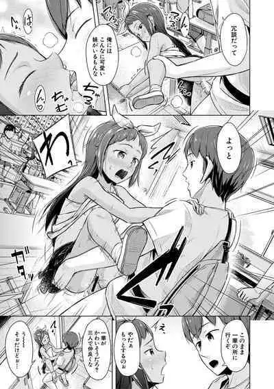 Imouto Saimin Appli - SISTER HYPNOSIS app