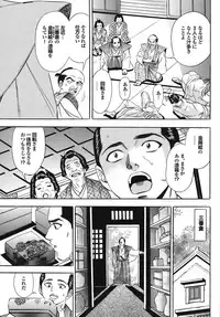 COMIC Purumelo [2008-08] Vol.20