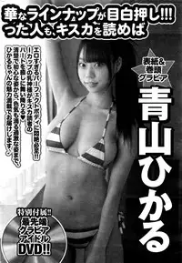 Monthly Vitaman 2016-06