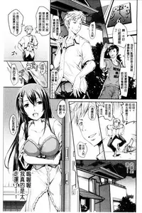 [Yokoyama Naoki] Siren ~Kyousei Saimin Keitai~ [Chinese]