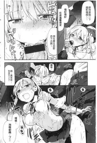 [Fujiyama] Naishogoto [Chinese]