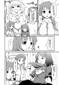 (Reitaisai 8) [PARANOIA CAT (Fujiwara Shunicihi)] Touhou Ukiyo Emaki Sairokushuu (Touhou Project)