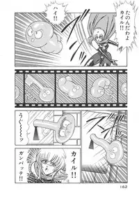 [Inui Haruka] Joousama Wars