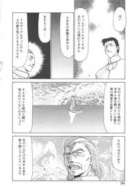 [Taira Hajime] Bad Moon...