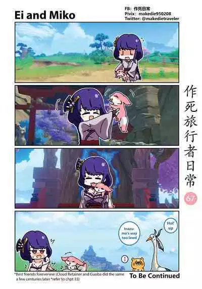 Make Die Traveler Daily Life