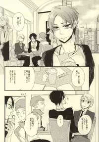 (Hekigai Chousa Haku 2) [LSDL (Hz)] A o Umeru (Shingeki no Kyojin)