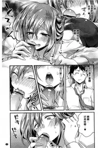 [Oroneko] Hatsujou Inflation - Estrus Inflation | 發情時就充血膨脹了 [Chinese]