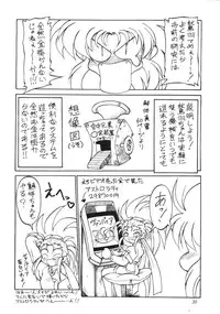 (C46) [Jack-O-Lantern (Neriwasabi)] Tenchi Muyou Fanty (Various)