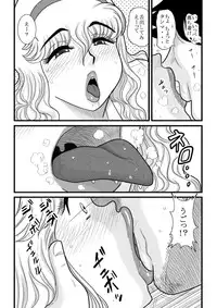 [FAKE an] momoiro gakuen yuru sensei