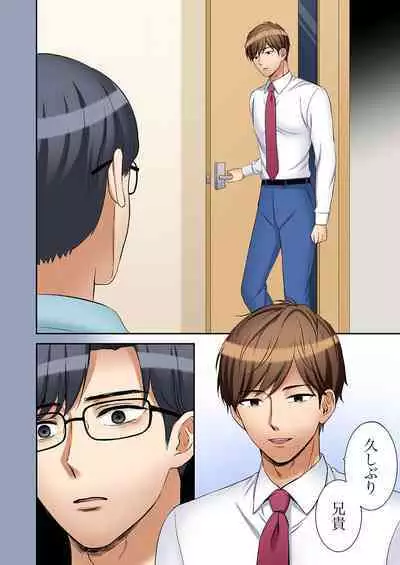 "Ato 3-kai wa Ikeru yo ne?" Otto no Kitaku Mae, Zetsurin Gitei ni Nando mo Hametaosareru Tsuma 33