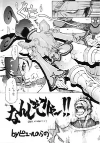 (CR23) [Toluene Ittokan] Ketsu! Megaton B (Star Gladiator)