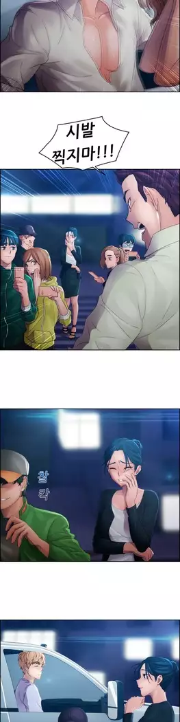 Lady Garden Ch. 0-16