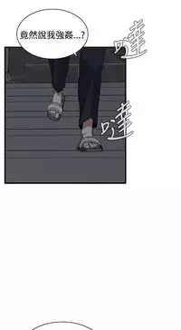 Take a Peek 偷窥 Ch.39~48 [Chinese]中文