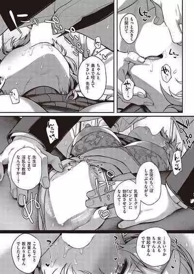 Boku no Daisuki na Mesu