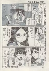 Comic Doki! Special 2007-10