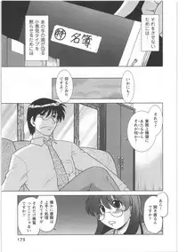 [Mitamori Tatsuya] Urakata!